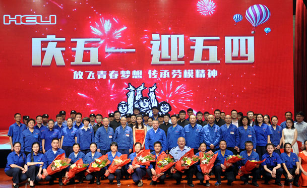 公司舉辦“慶五一?迎五四”主題文化活動(dòng)暨第三屆青工技能競(jìng)賽啟動(dòng)儀式