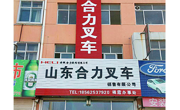棲霞辦事處